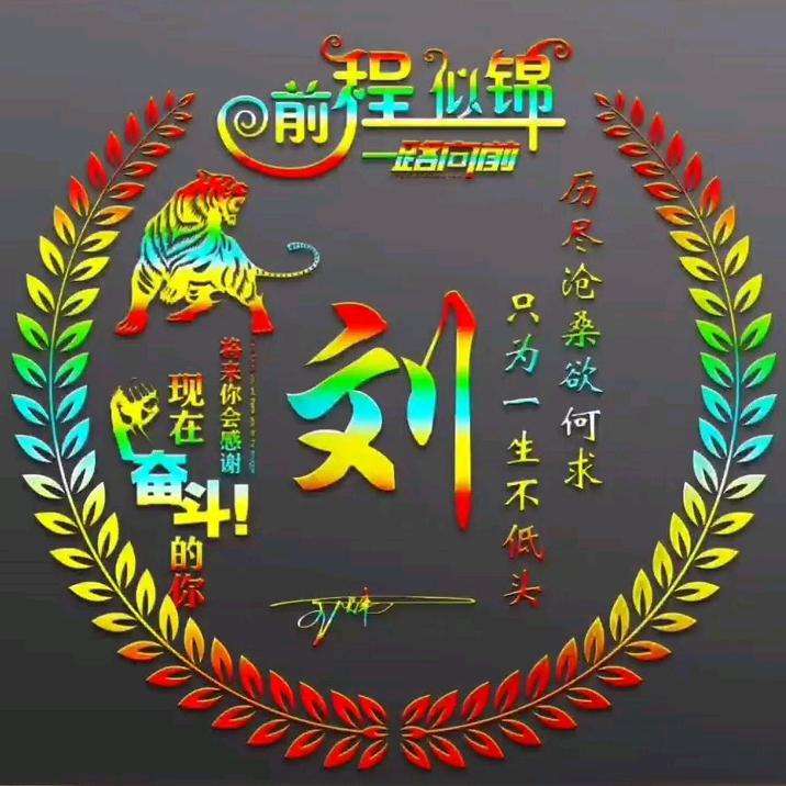 笑对人生