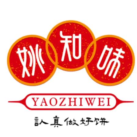 姚知味鲜肉椒香饼总部