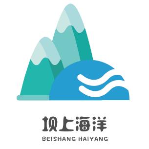 坝上海洋