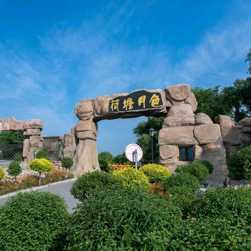 荷塘月色生态园(鞍山)