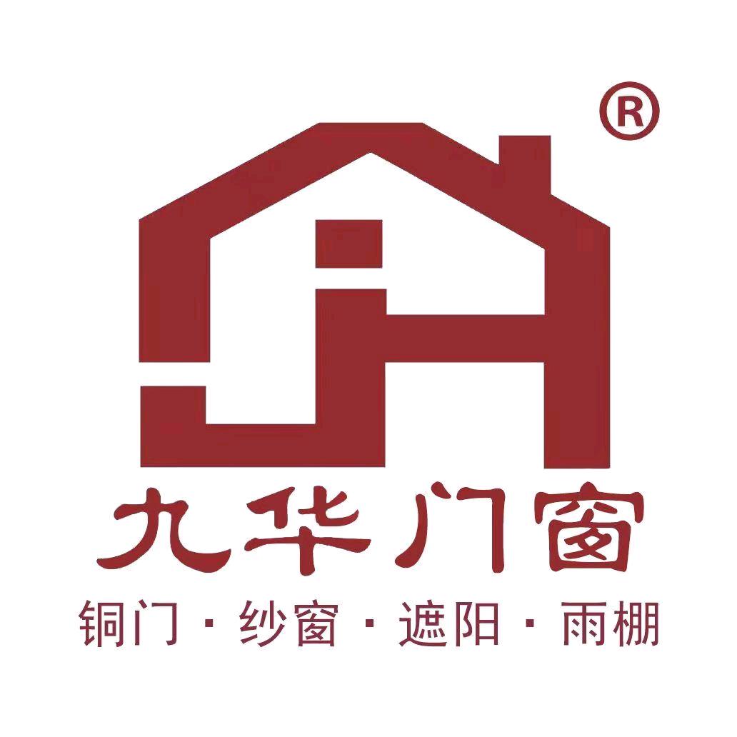 九华门窗