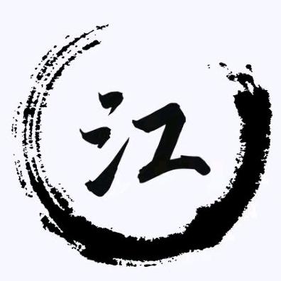 小江励志坊