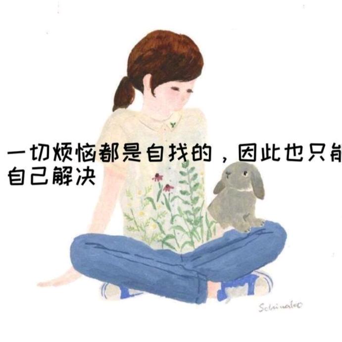 静观其变(●—●）