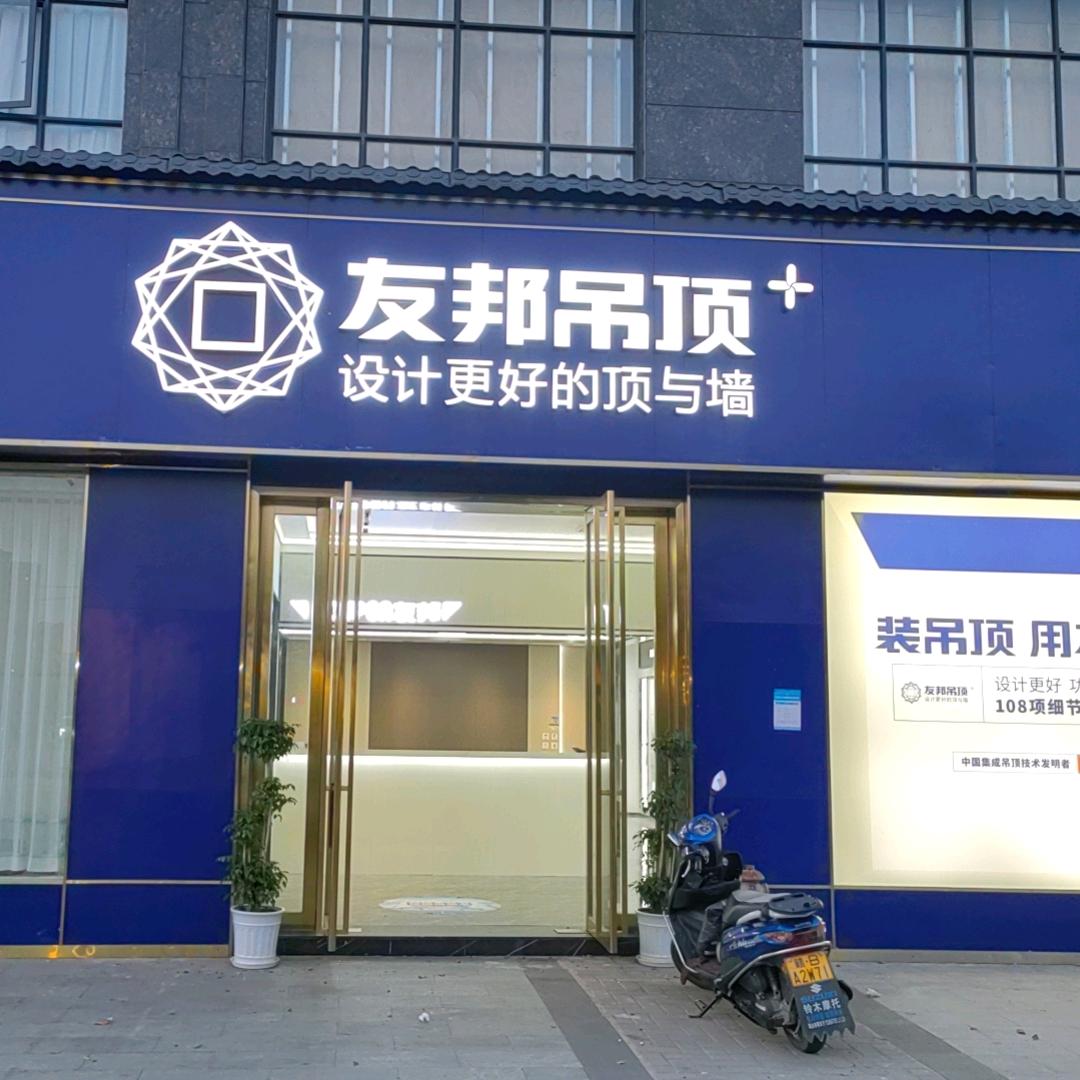 @天花板上的良人