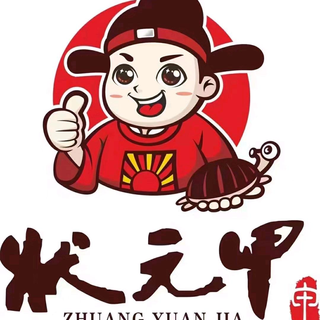 云梦状元甲