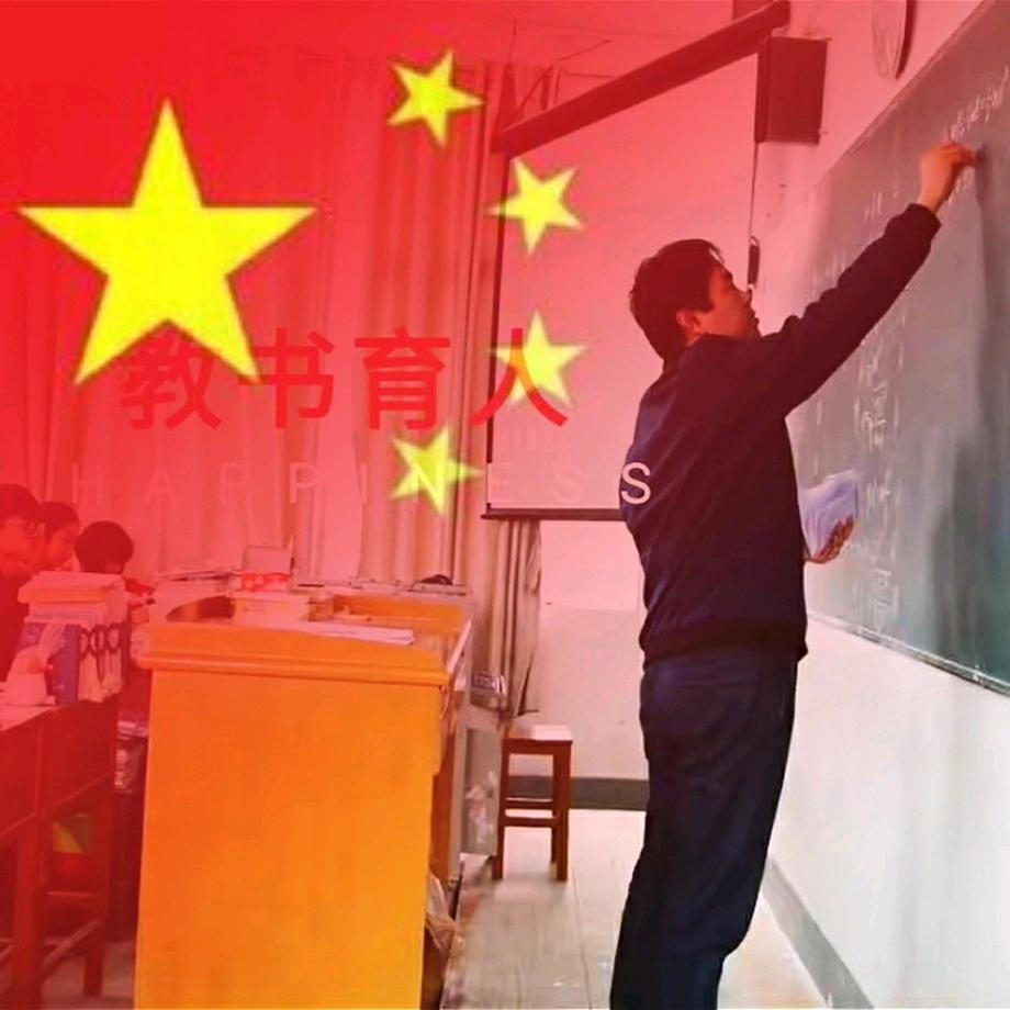 退休数学教师