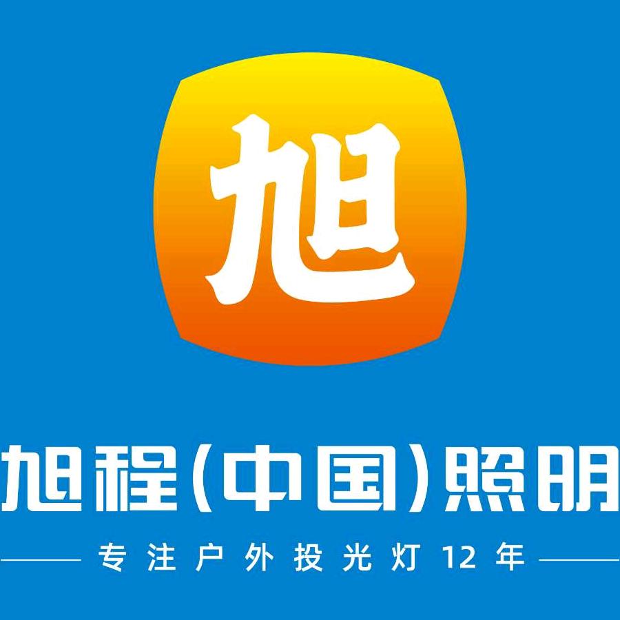 山东旭程太阳能路灯工厂