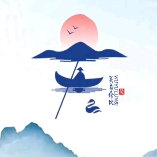 佛度有缘人