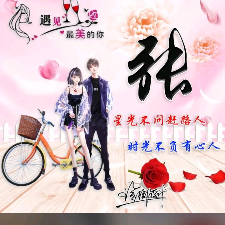 @༊ღ᭄张ꦿ꯭꧔ꦿ᭄💞