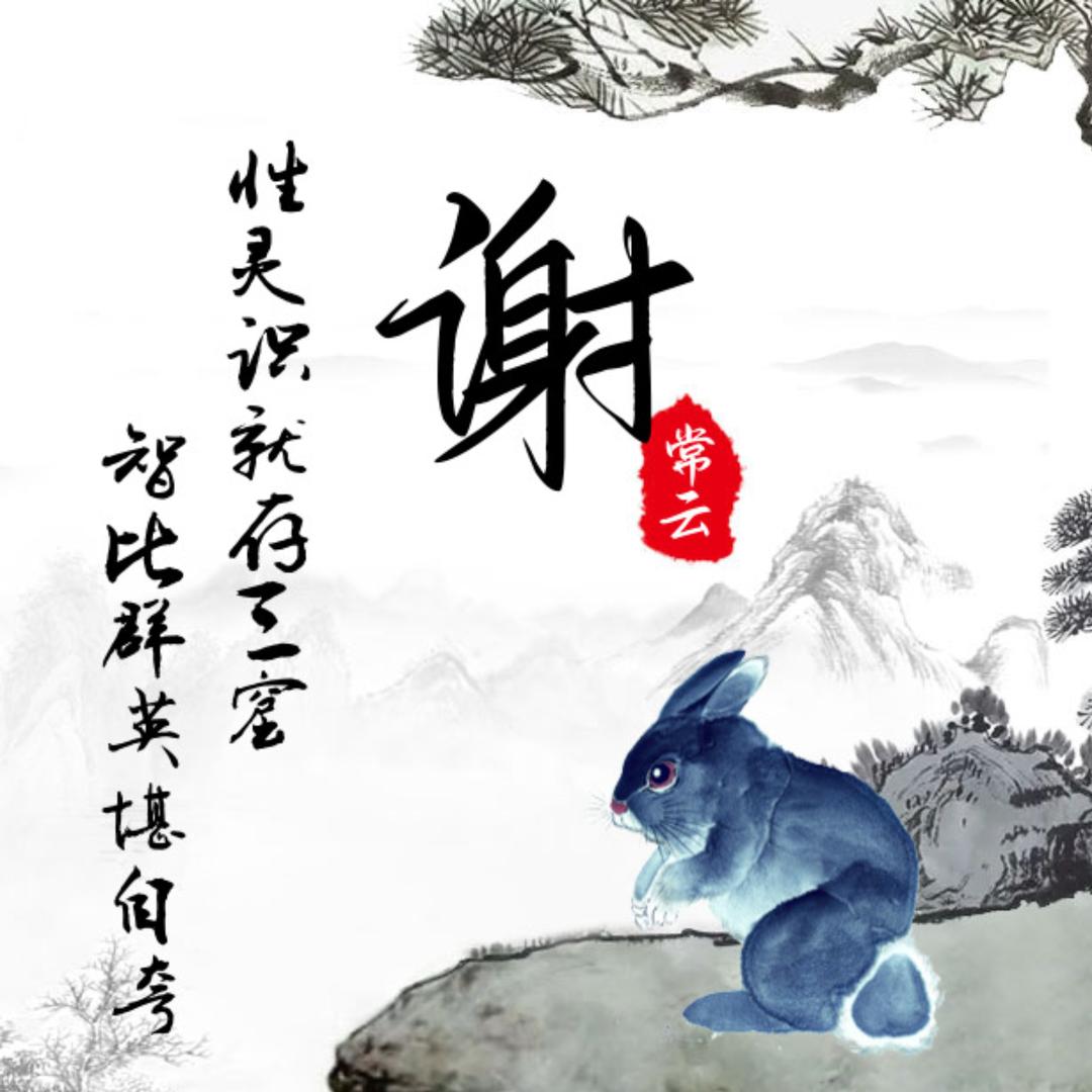 精英驾校謝师