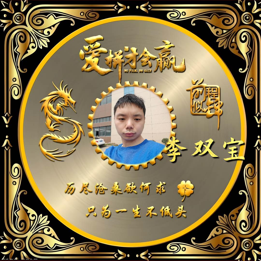 帅哥：小李：小宝