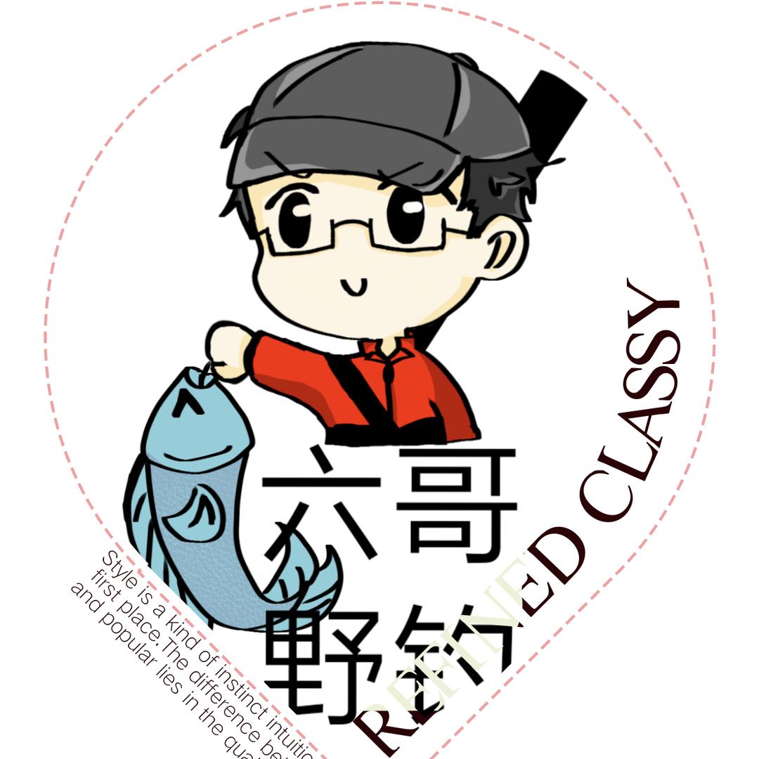 六哥野钓行