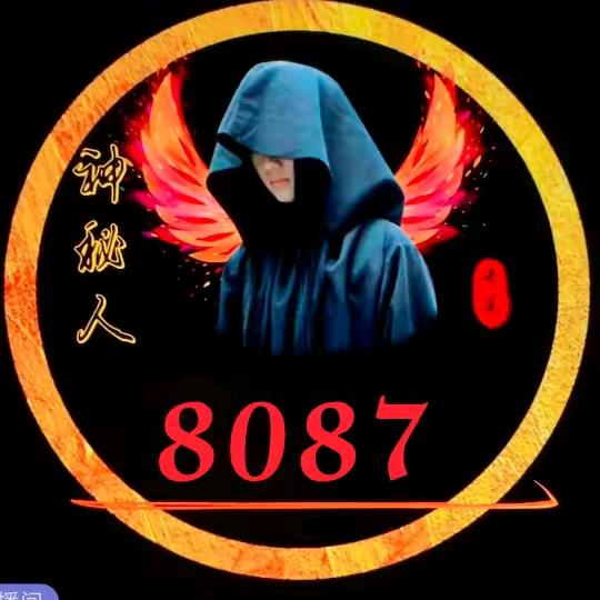 神秘人😄᭄=8087