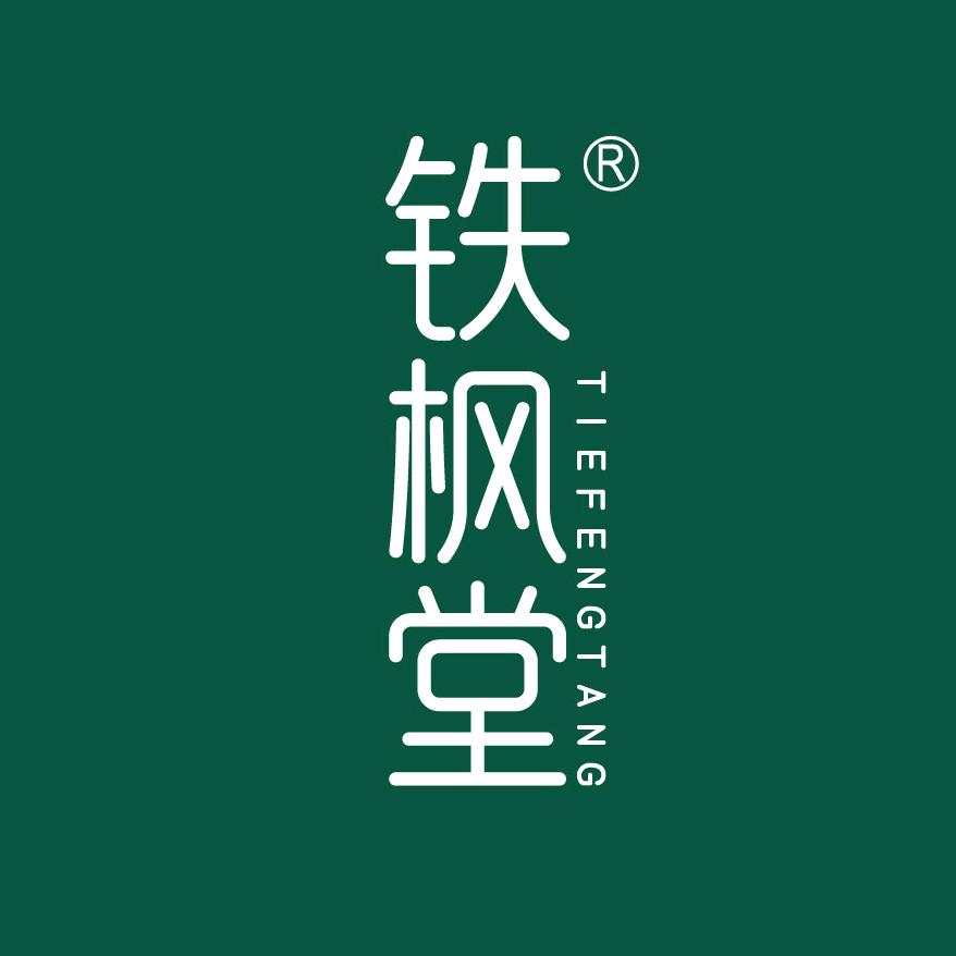 铁枫堂温州体验店