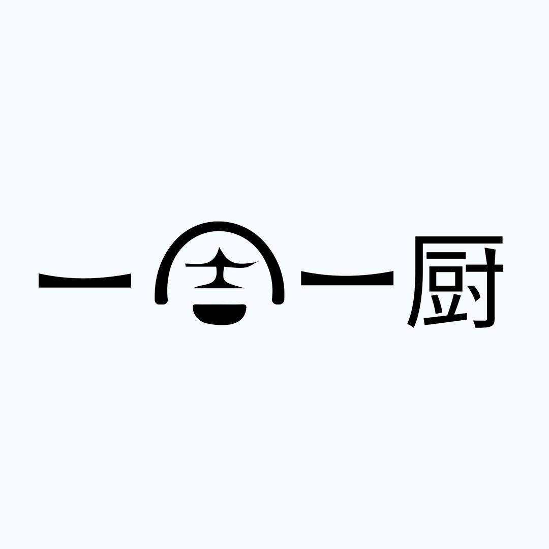 一周一厨