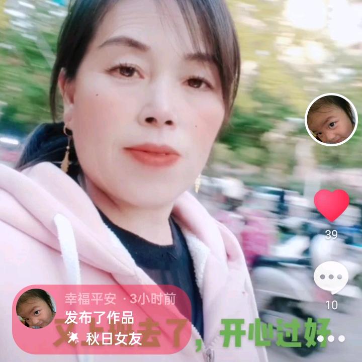 幸福平安