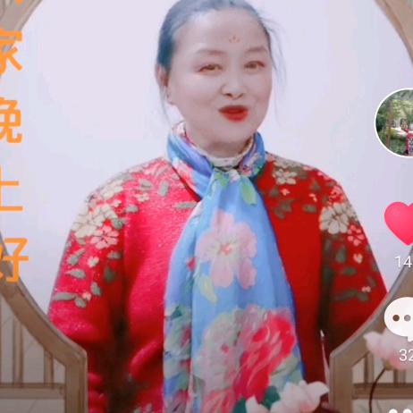 平安是福