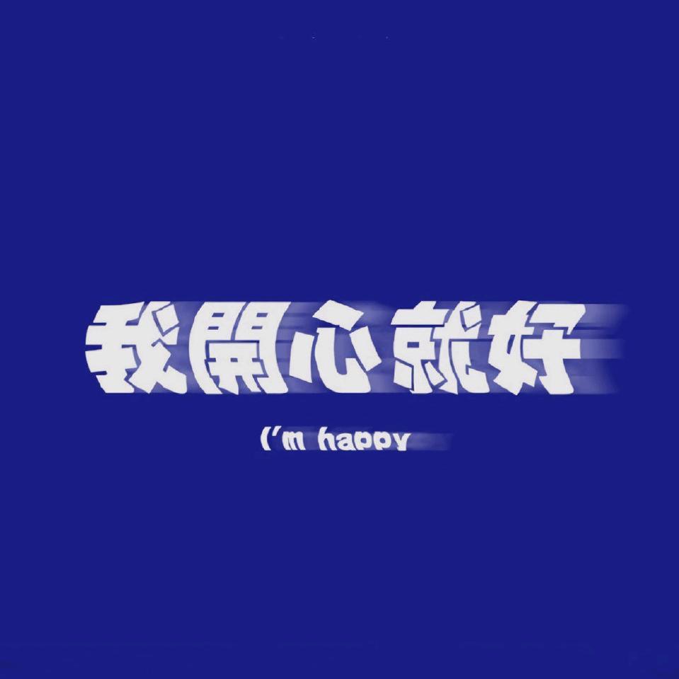 小杜不搞笑_