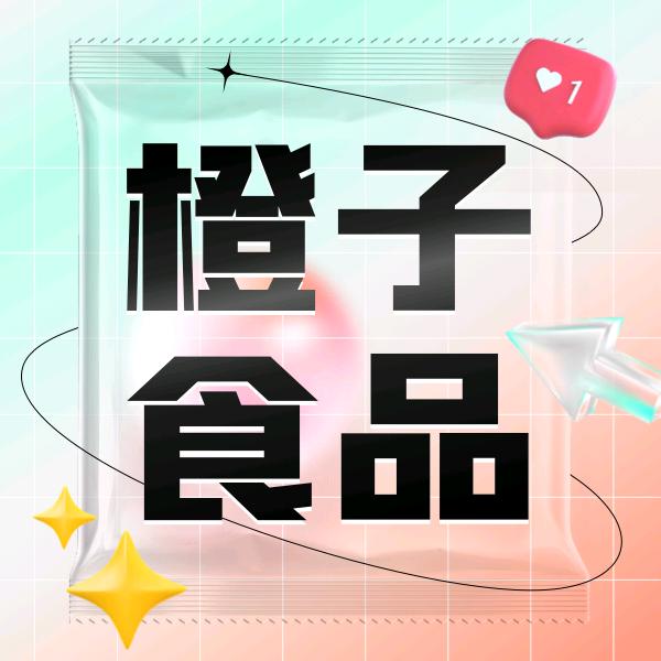 橙子食品专营店