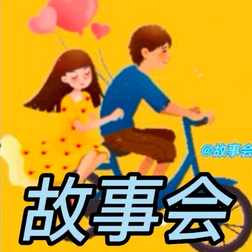 小令故事会