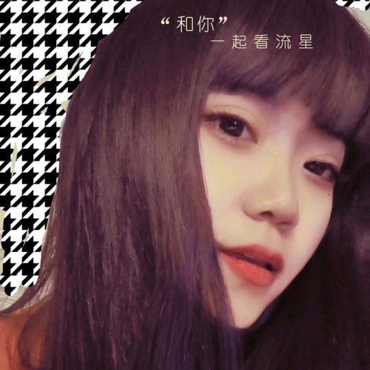 吖~童童