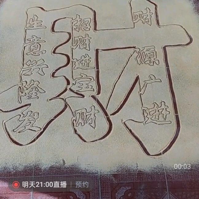 风.云