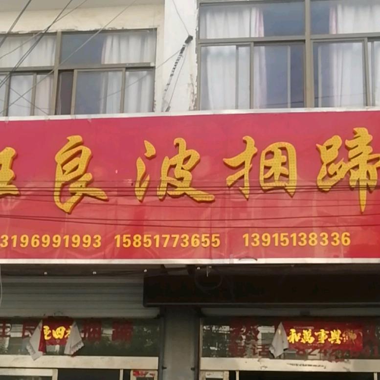 汪良波捆蹄～80后捆蹄西施