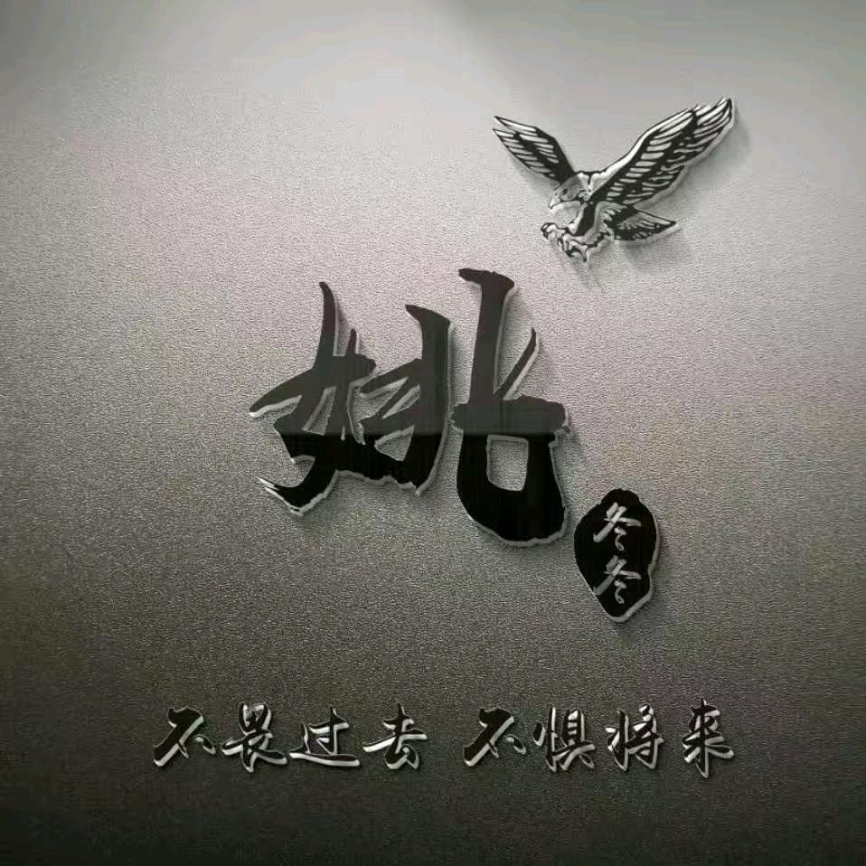 笑傲红尘
