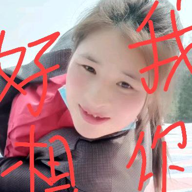 爱🌹上🌷你🌻我🍁不后悔