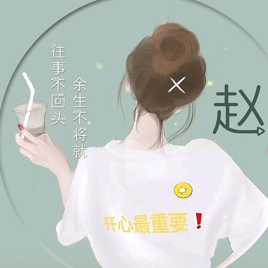 成长日记