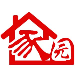 家园融