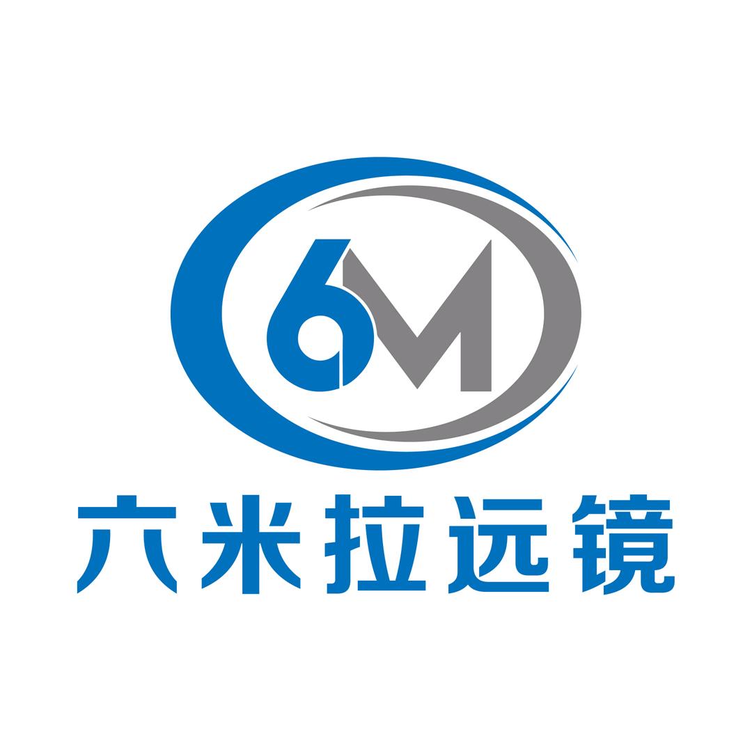 眼星光六米拉远镜