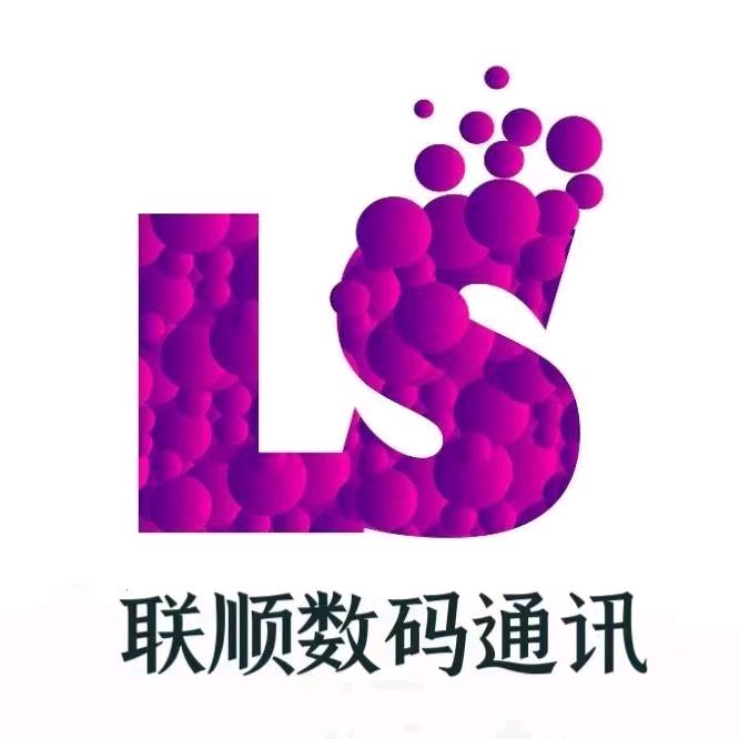 北京（联顺数码)高端折叠