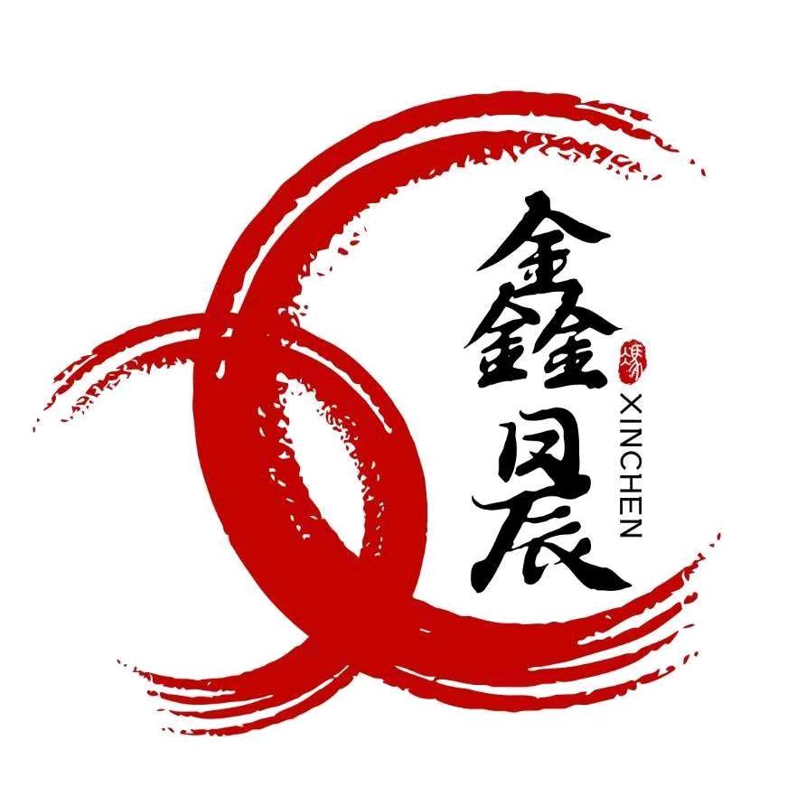 有酒有泉