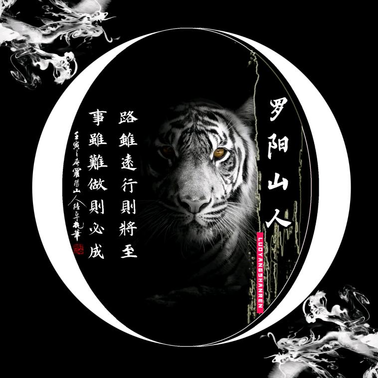 罗阳山人