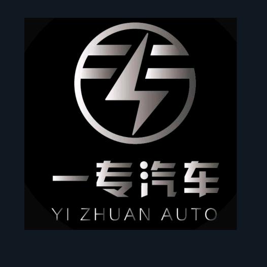 一专汽车