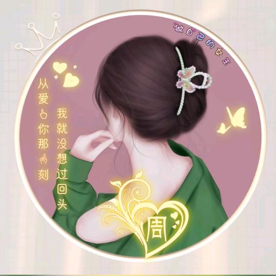 ꧁💞风雨꧔ꦿ℘同周᭄ᩚ꯭ᩚ💞᭄᪲