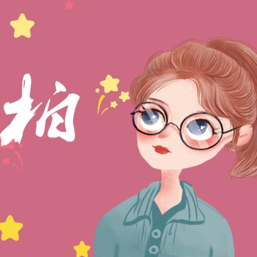 💋哎！木白🌹