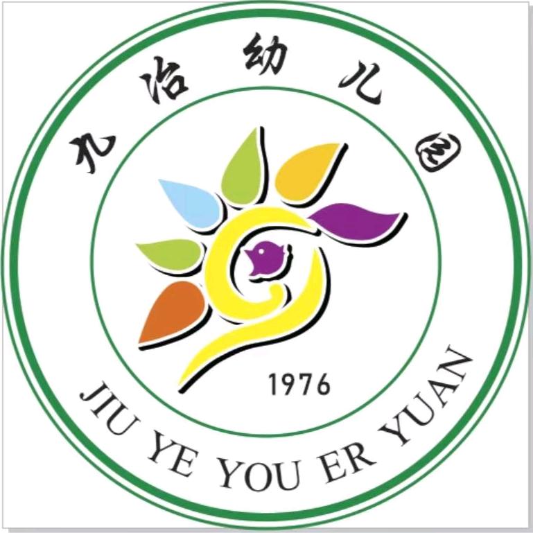 勉县九冶幼儿园
