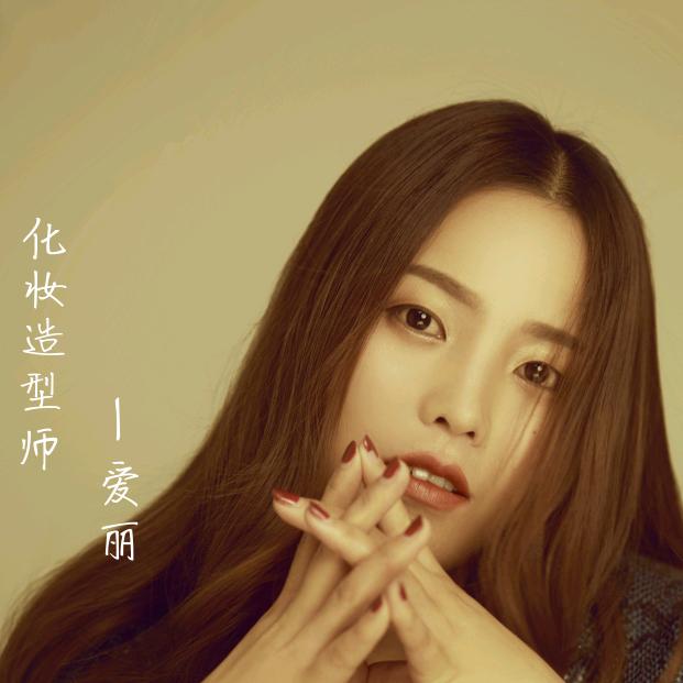 爱丽婚纱+气球派对策划(永寿县)