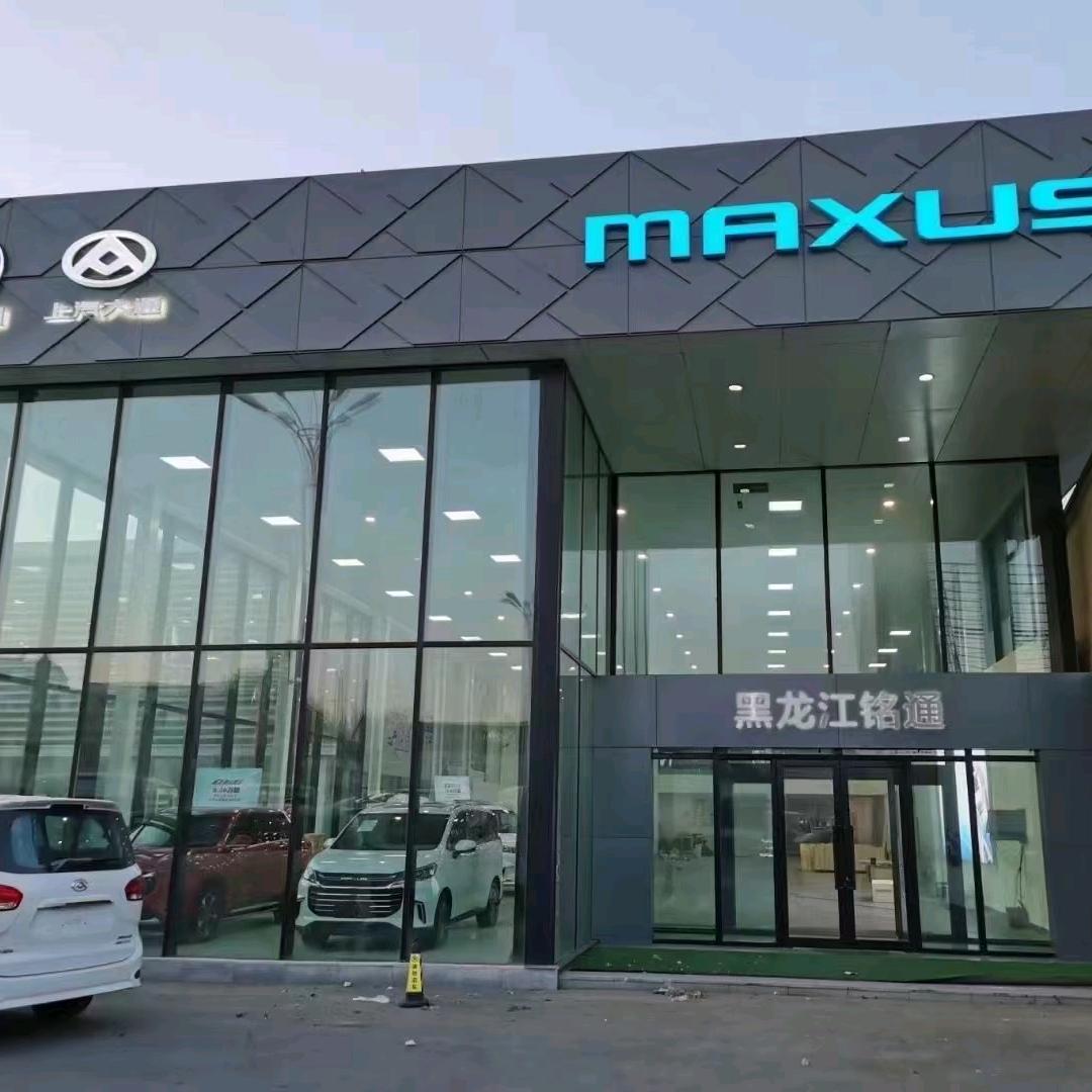 上汽大通轻客黑龙江铭通