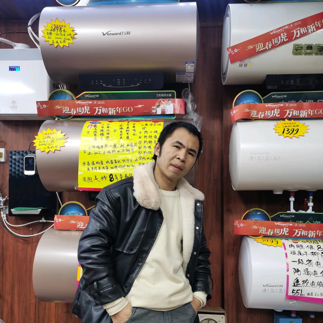 阿虎欧洞家电销售