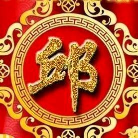 🤟人到中年（72年鼠）