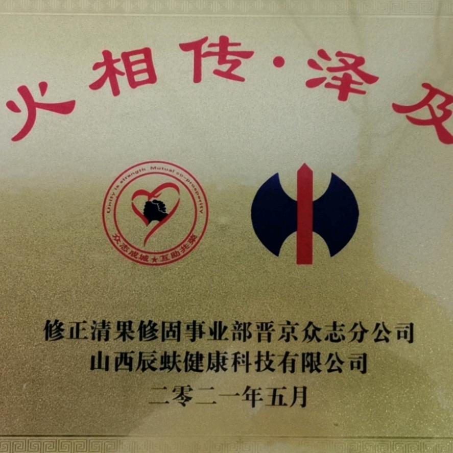 辰蚨健康