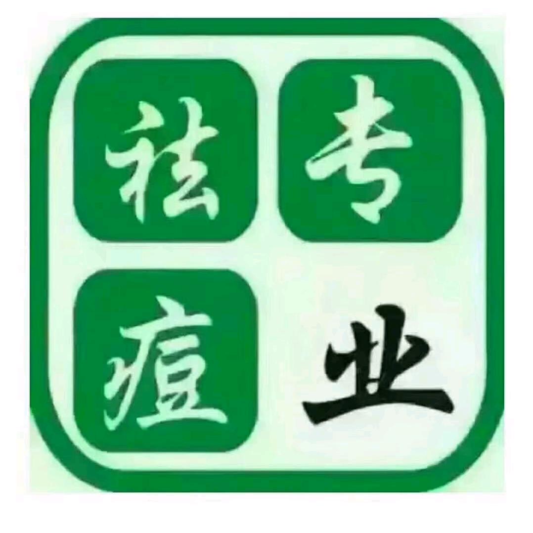 专业解决问题性皮肤