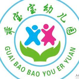 乖宝宝幼儿园——刘老师