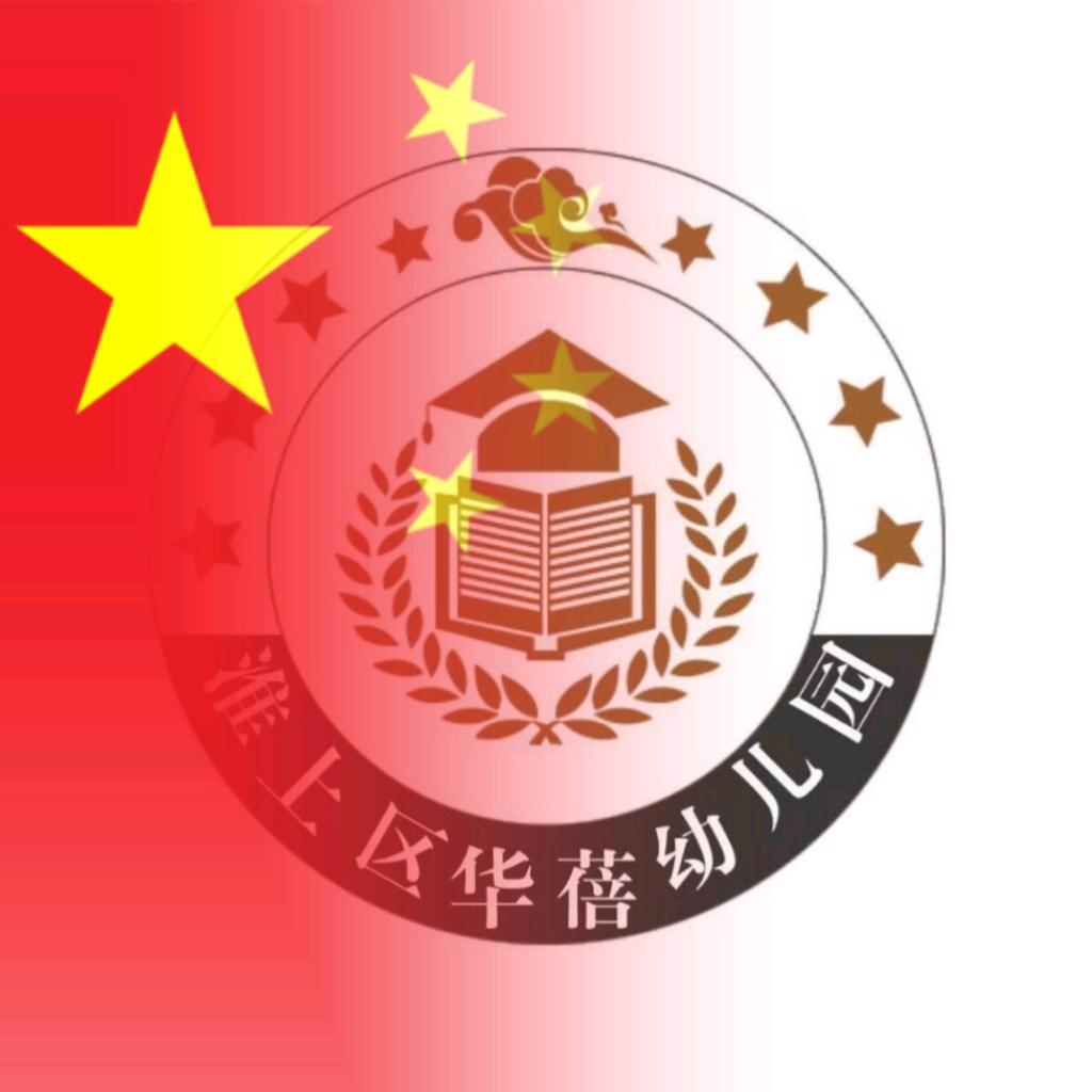 淮上区华蓓幼儿园