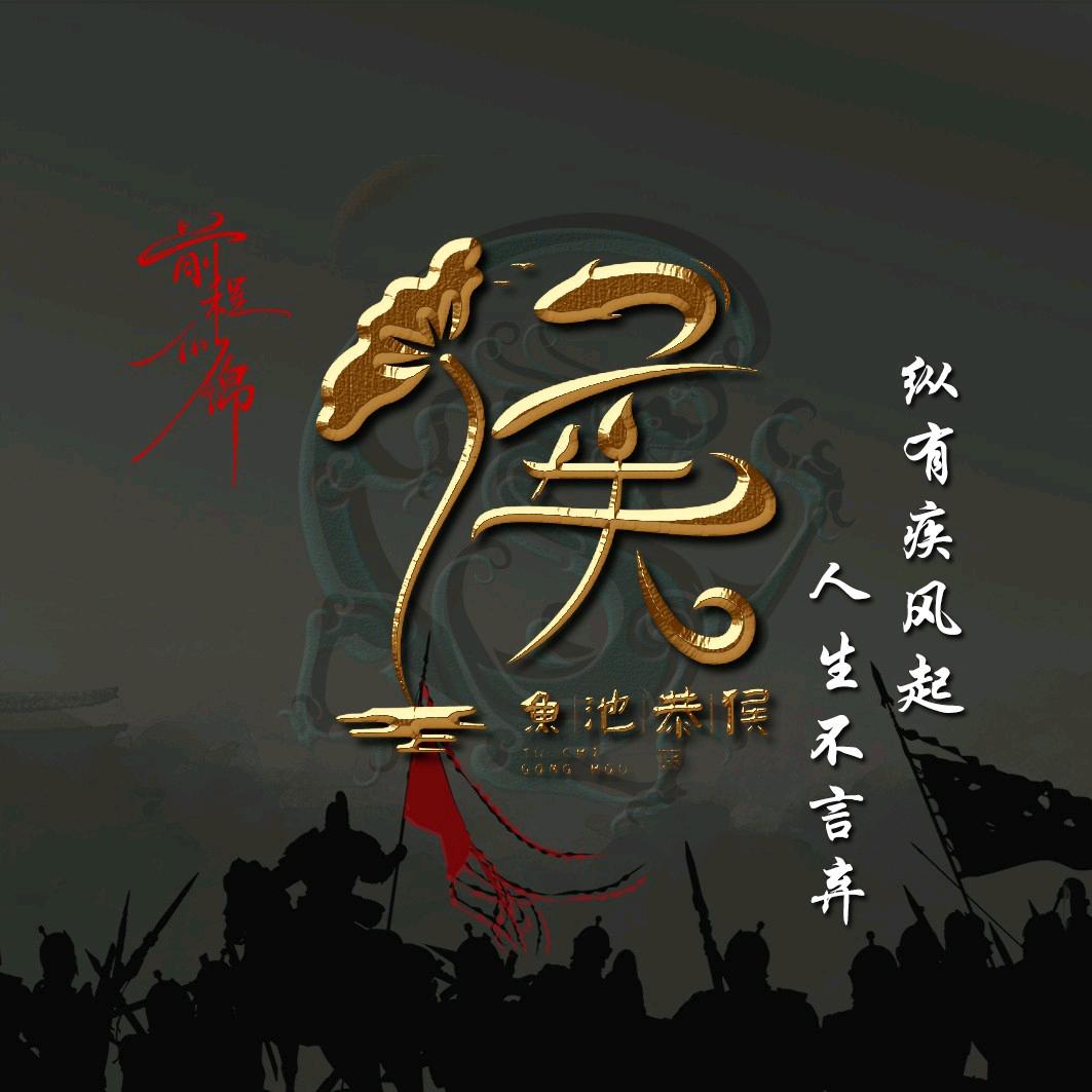 露养多肉和仙人球重度玩家（侯氏宗亲）