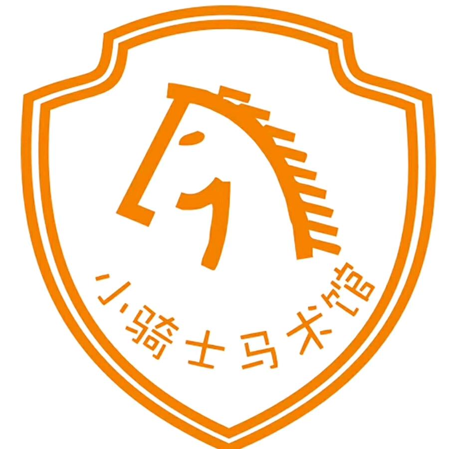 小骑士马术馆福利官