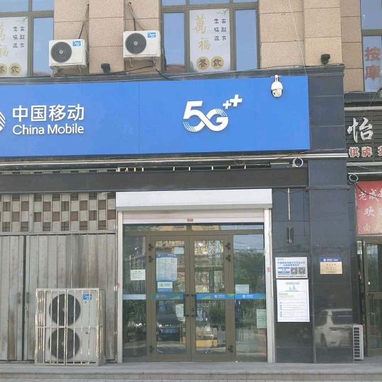 九鼎营业厅